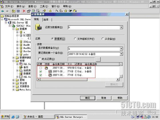 SQL2000之数据库定点还原(图)_sql2000_12