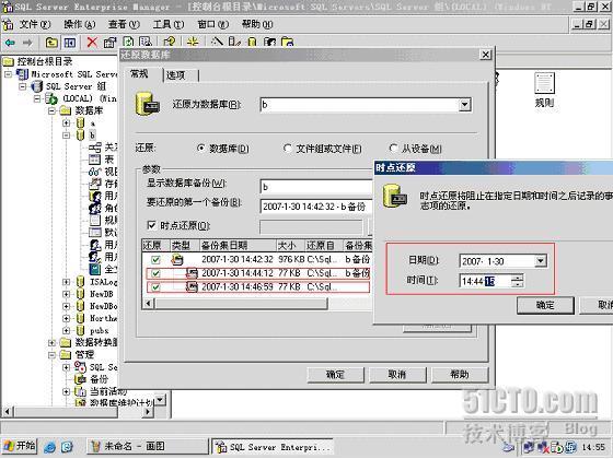 SQL2000之数据库定点还原(图)_sql2000_20