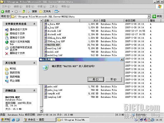 sql2000還原master_职场_07