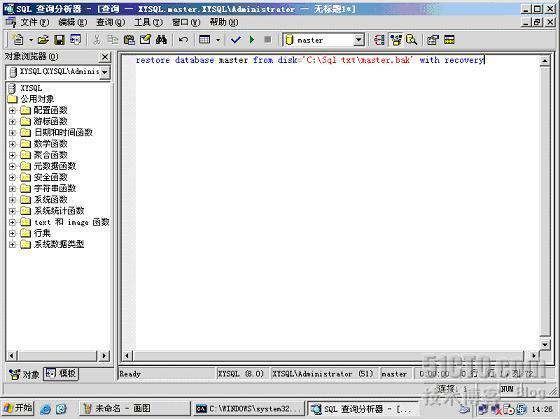 sql2000還原master_职场_12