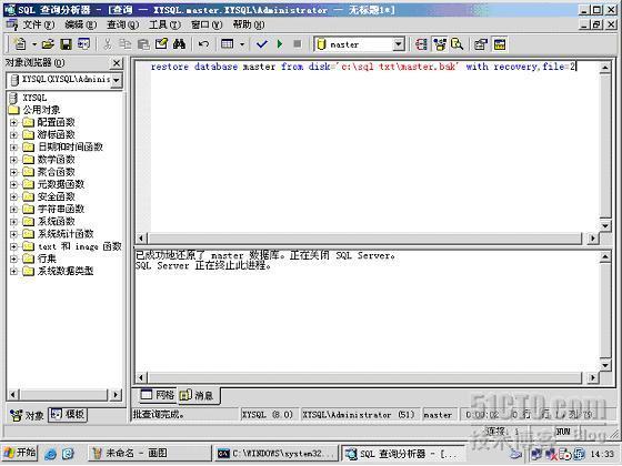 sql2000還原master_master_20