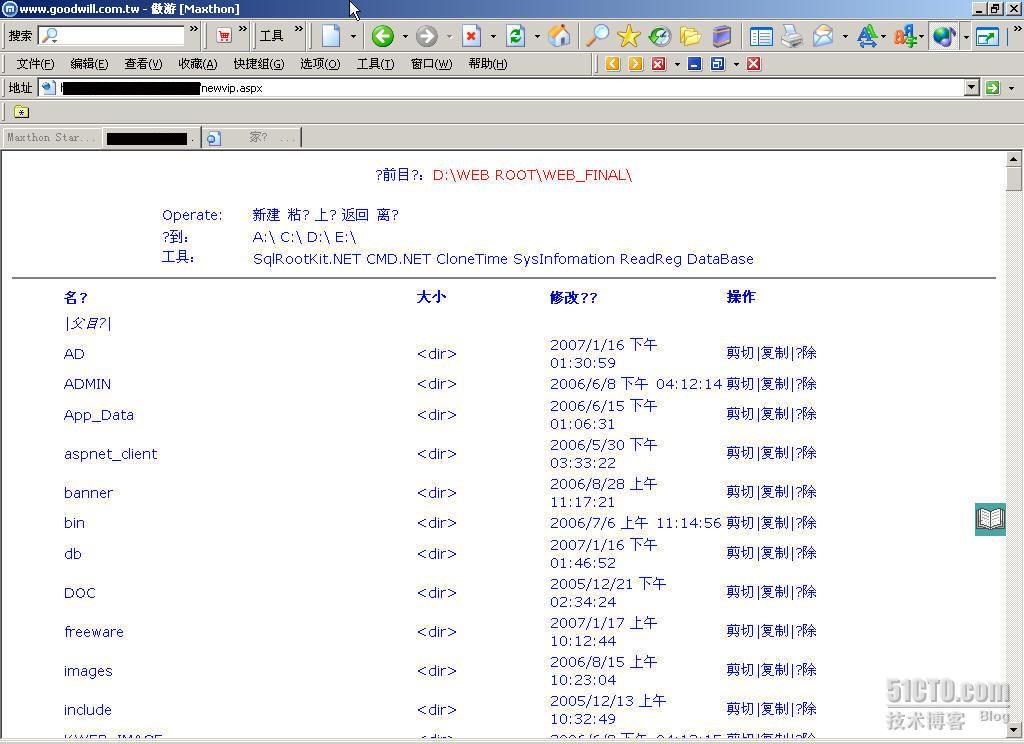 吐血推荐－巧用网站配置文件提升权限！！！_休闲_03