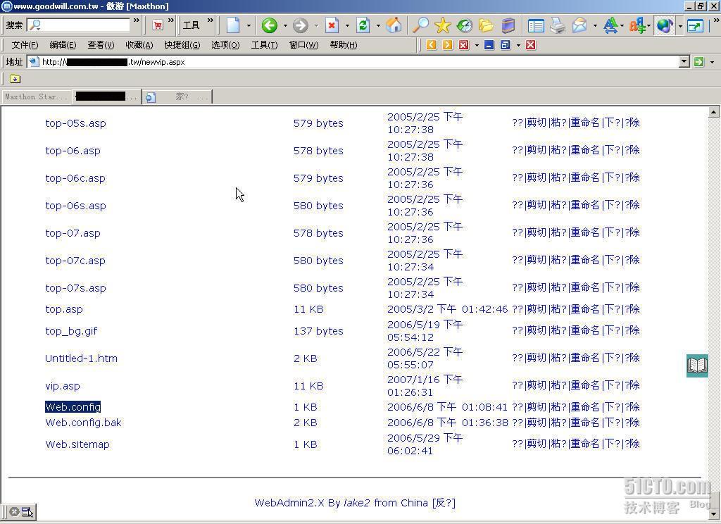 吐血推荐－巧用网站配置文件提升权限！！！_配置_04