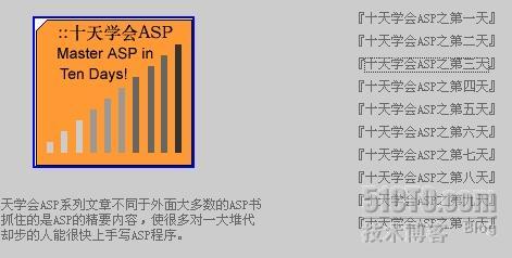 10天学会ASP打包下载_职场