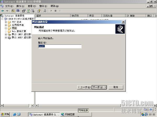 IIS6 在一台服务器上建立多个网站_IIS_02