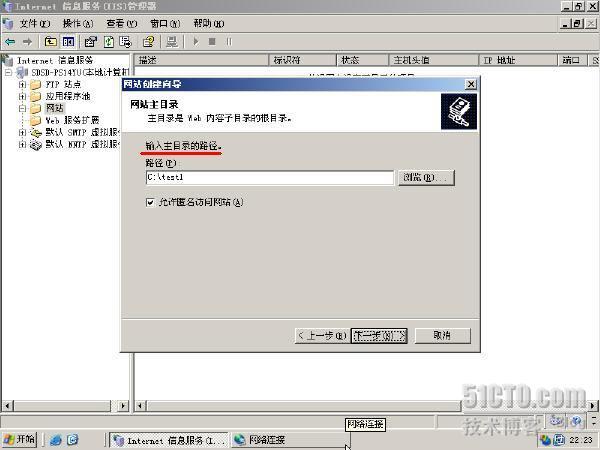 IIS6 在一台服务器上建立多个网站_职场_04