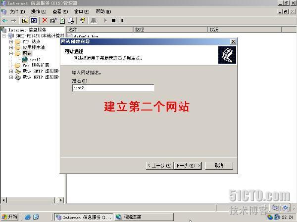 IIS6 在一台服务器上建立多个网站_服务器_06