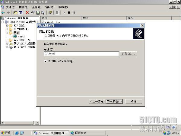 IIS6 在一台服务器上建立多个网站_IIS_08