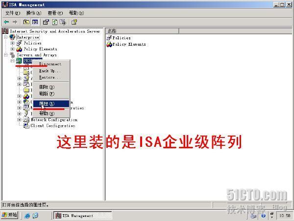 ISA2000发布WEB站点_ISA2000_04