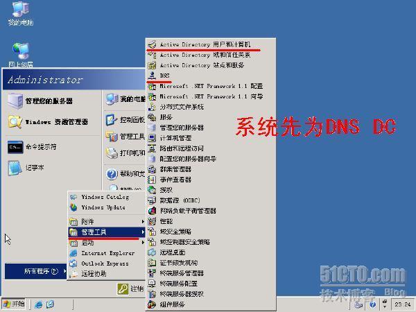 Windows2003 RIS 通过网络安装系统_RIS_03