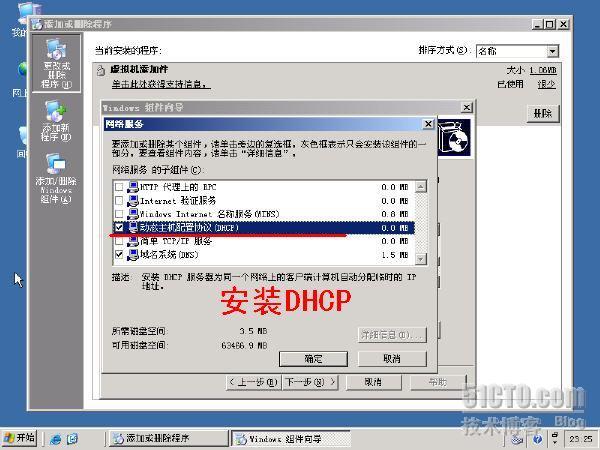 Windows2003 RIS 通过网络安装系统_windows2003_04