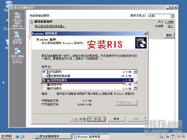 Windows2003 RIS 通过网络安装系统_windows2003_05