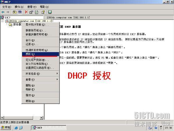 Windows2003 RIS 通过网络安装系统_windows2003_06