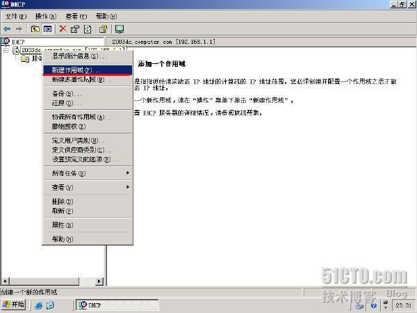 Windows2003 RIS 通过网络安装系统_休闲_07