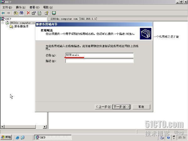 Windows2003 RIS 通过网络安装系统_职场_08