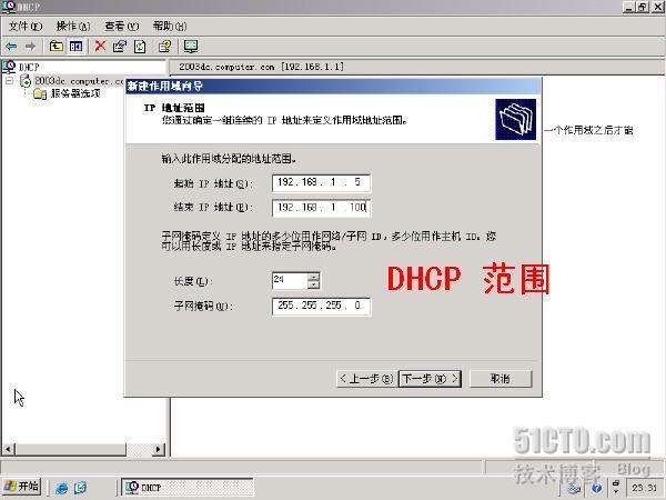 Windows2003 RIS 通过网络安装系统_RIS_09