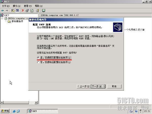 Windows2003 RIS 通过网络安装系统_RIS_10