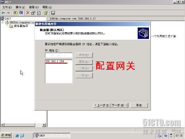 Windows2003 RIS 通过网络安装系统_RIS_11