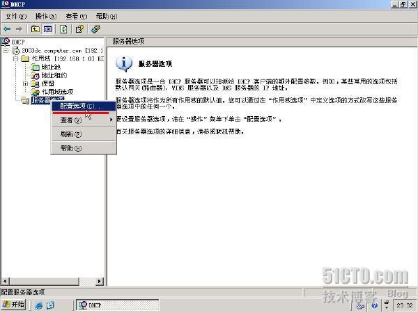 Windows2003 RIS 通过网络安装系统_RIS_12