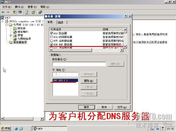 Windows2003 RIS 通过网络安装系统_休闲_13