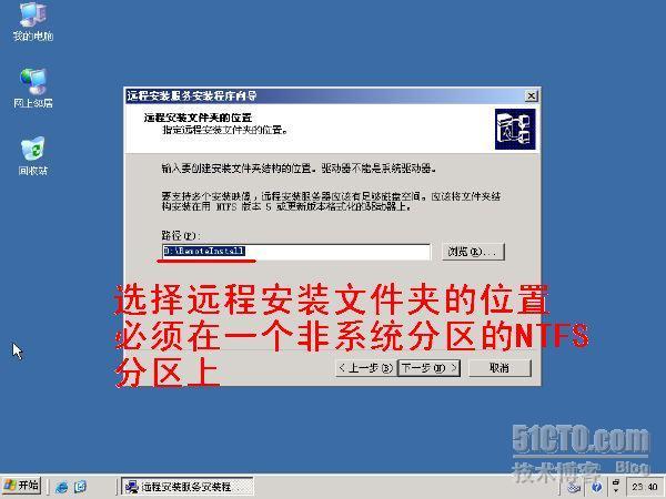 Windows2003 RIS 通过网络安装系统_RIS_15