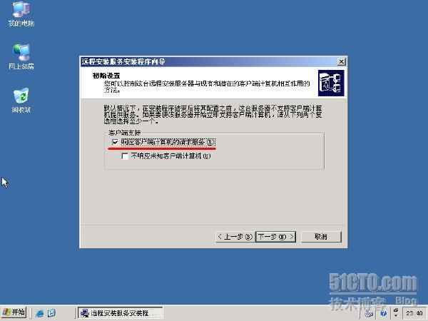 Windows2003 RIS 通过网络安装系统_休闲_16