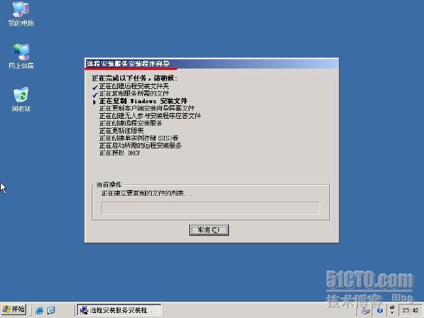 Windows2003 RIS 通过网络安装系统_windows2003_20