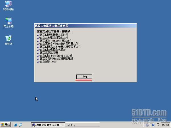 Windows2003 RIS 通过网络安装系统_休闲_21