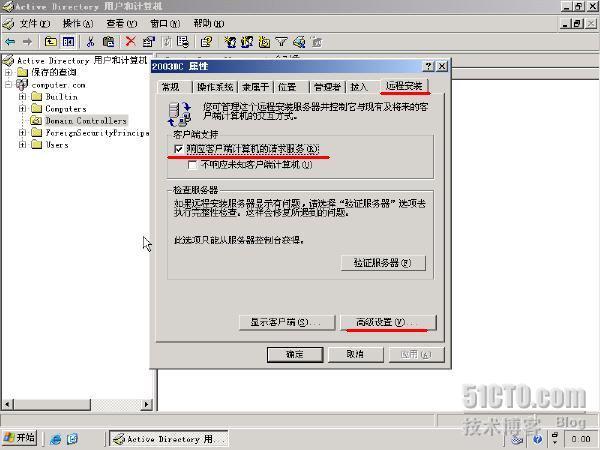 Windows2003 RIS 通过网络安装系统_休闲_24