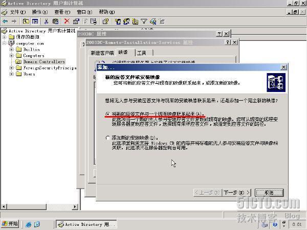 Windows2003 RIS 通过网络安装系统_windows2003_26