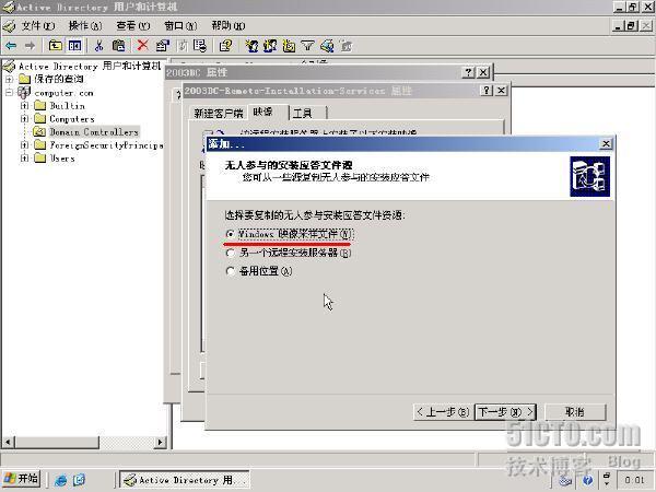 Windows2003 RIS 通过网络安装系统_windows2003_27