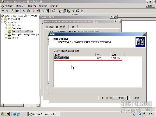 Windows2003 RIS 通过网络安装系统_windows2003_28