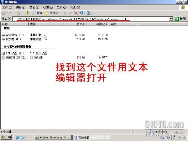 Windows2003 RIS 通过网络安装系统_职场_32