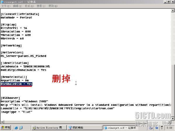 Windows2003 RIS 通过网络安装系统_windows2003_33