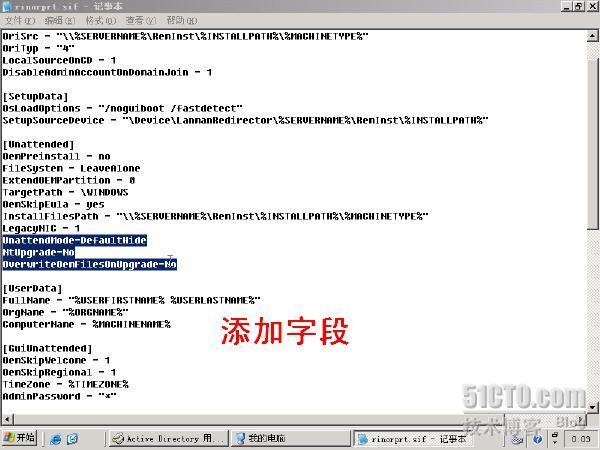 Windows2003 RIS 通过网络安装系统_windows2003_34