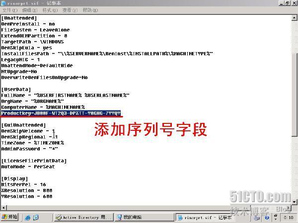 Windows2003 RIS 通过网络安装系统_windows2003_35