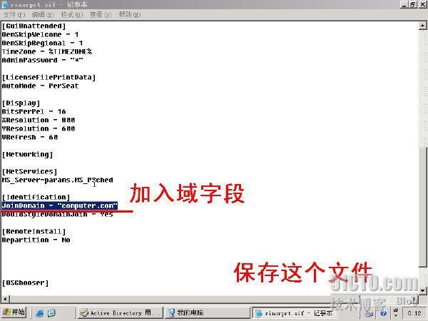 Windows2003 RIS 通过网络安装系统_职场_37