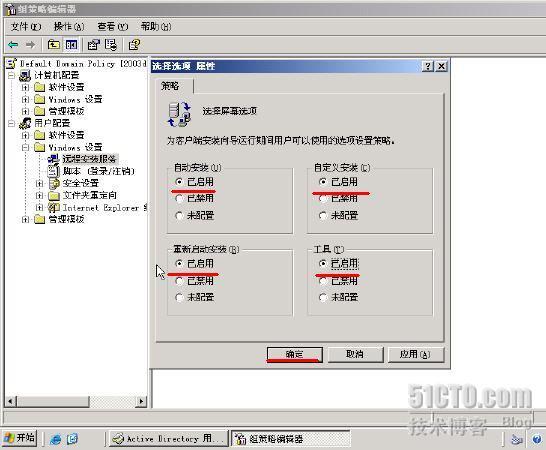 Windows2003 RIS 通过网络安装系统_RIS_41