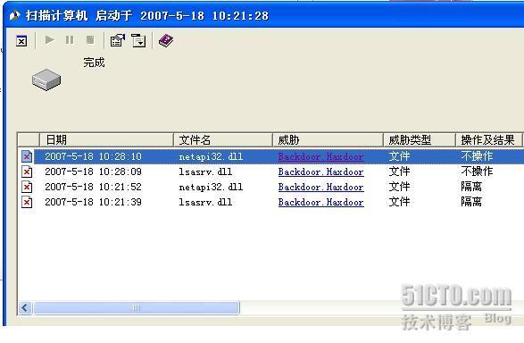 赛门铁克误杀系统文件实况转播_职场