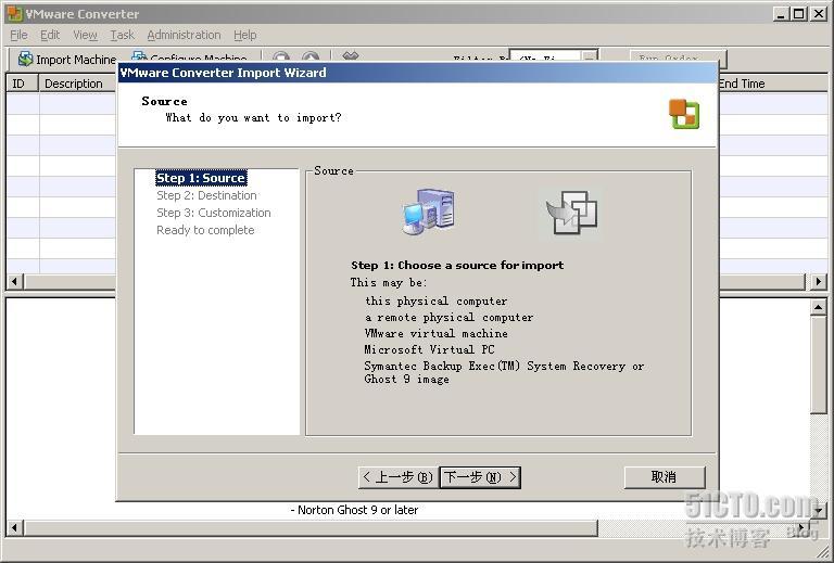 VMware Converter 使用图解_Online_03