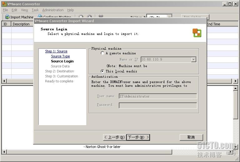 VMware Converter 使用图解_VMware_05