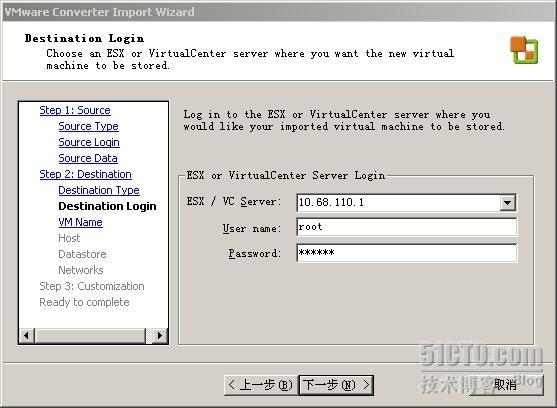 VMware Converter 使用图解_VMware_09