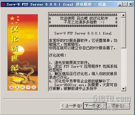 Serv-U建立FTP服务器-安装篇_休闲_16