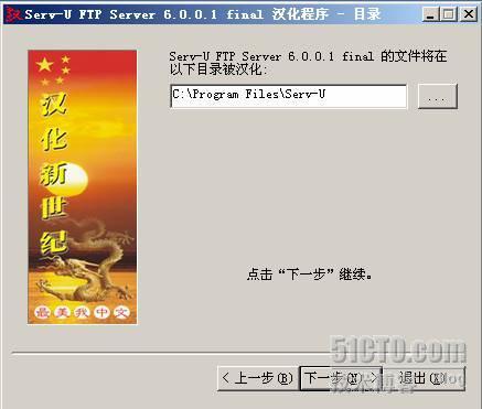 Serv-U建立FTP服务器-安装篇_休闲_17