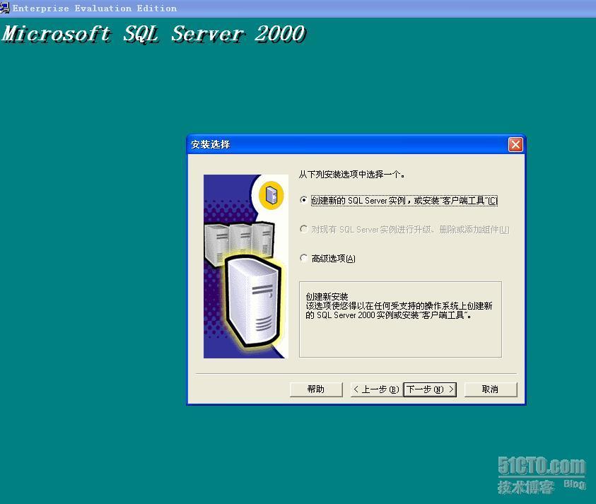 安装SQL2K,当创建挂起文件操作之后..._其他_03