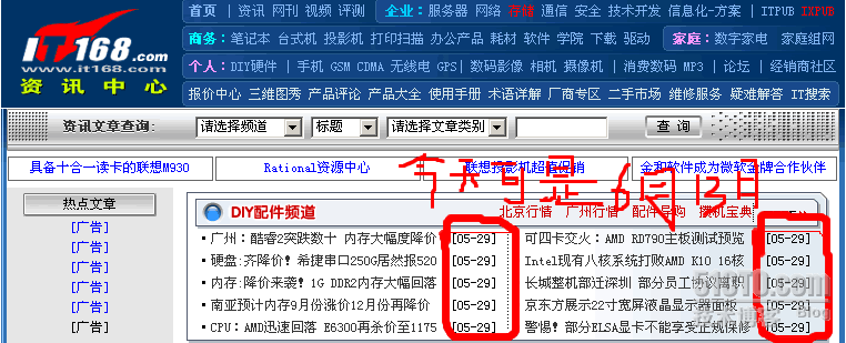 it168疑似数据丢失_职场