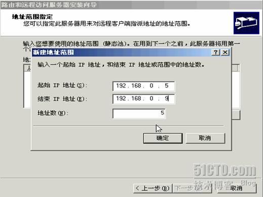 ×××(虚拟专用网)服务实验介绍_VPN_12