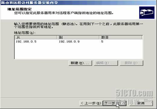 ×××(虚拟专用网)服务实验介绍_VPN_13