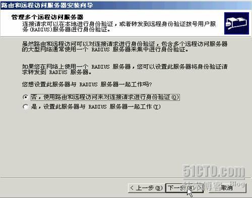 ×××(虚拟专用网)服务实验介绍_VPN_14