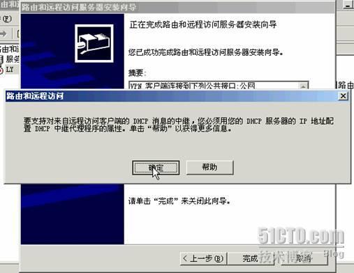 ×××(虚拟专用网)服务实验介绍_VPN_16